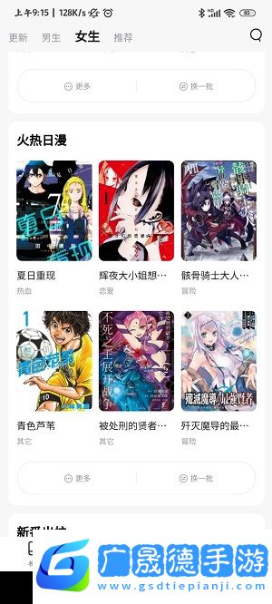 喵嗷漫畫免費(fèi)下載