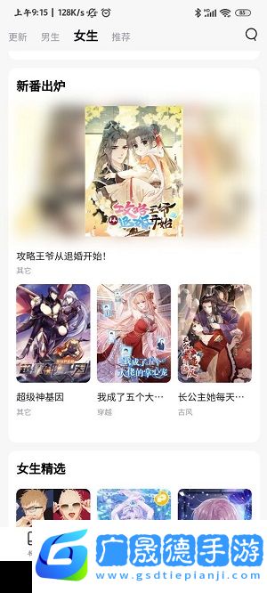 喵嗷漫畫免費(fèi)下載
