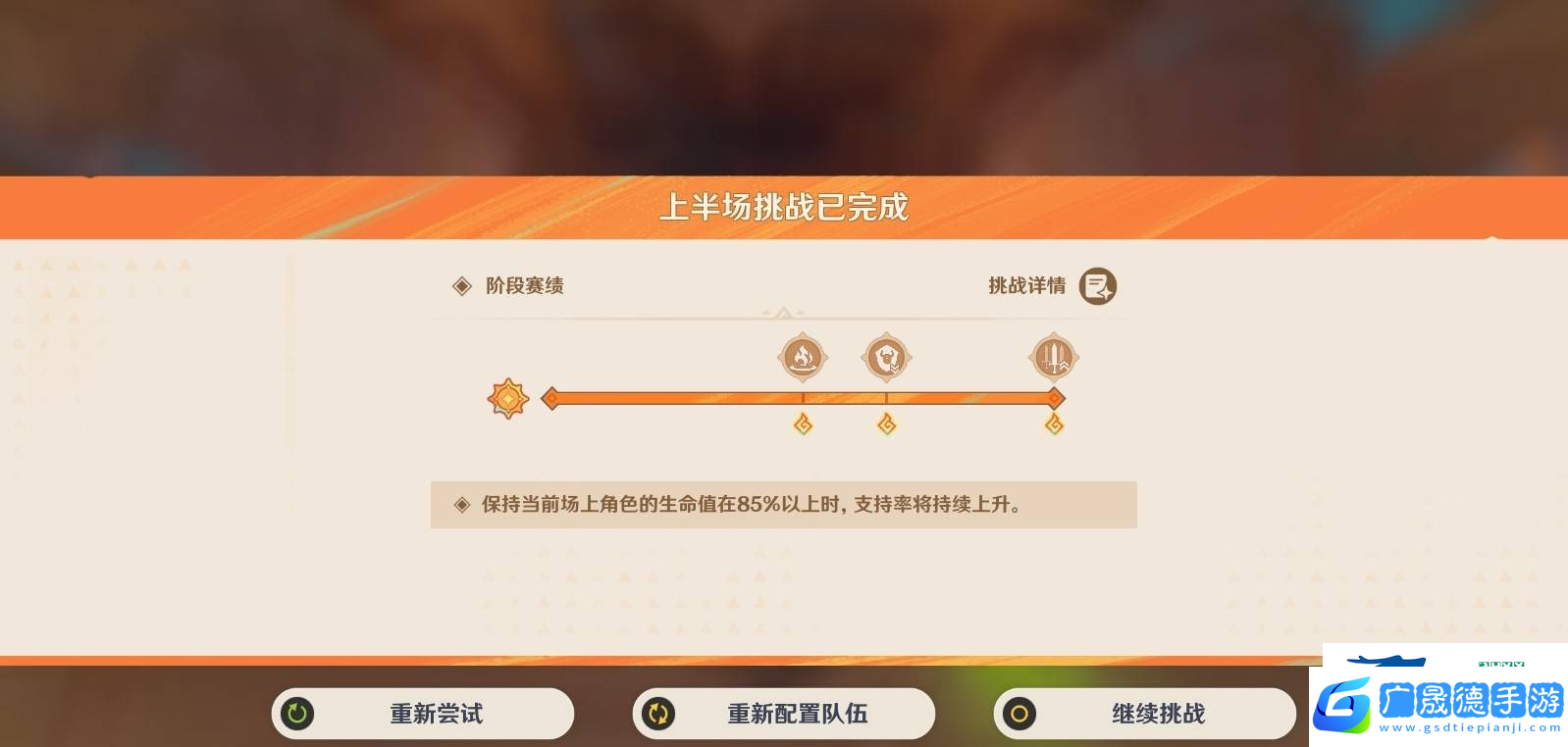 原神無極限超激格斗賽第三關(guān)滿分配隊推薦原神無極限超激格斗賽第三關(guān)怎么攻略