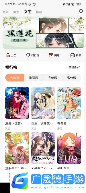 喵嗷漫畫免費(fèi)下載