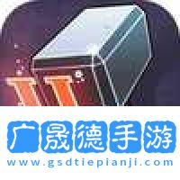 鐵匠日記2游戲下載