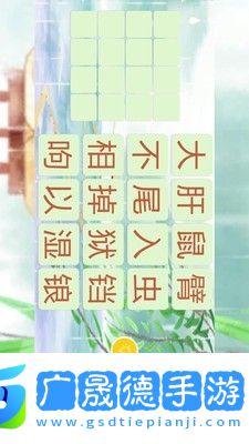 成語(yǔ)飛花令
