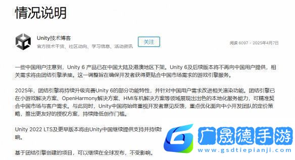 godot笑麻了！Unity6確認(rèn)將不再向中國用戶提供服務(wù)！