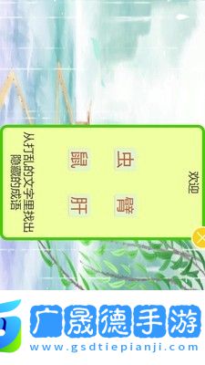 成語(yǔ)飛花令