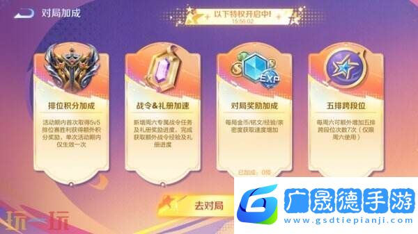 王者榮耀S39賽季超級星期六BUFF開啟！英雄/皮膚/銘文限免！