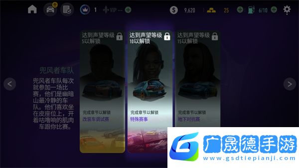 極品飛車(chē)無(wú)極限