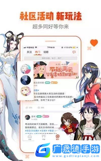 愛(ài)醬漫畫(huà)免費(fèi)閱讀app安卓版免費(fèi)版下載安裝