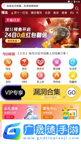 領淘優(yōu)選商城手機應用最新下載地址