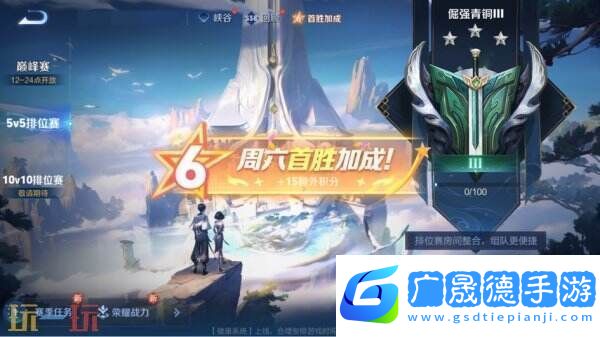 王者榮耀S39賽季超級星期六BUFF開啟！英雄/皮膚/銘文限免！