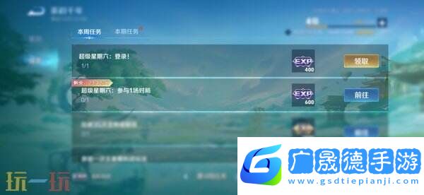 王者榮耀S39賽季超級星期六BUFF開啟！英雄/皮膚/銘文限免！