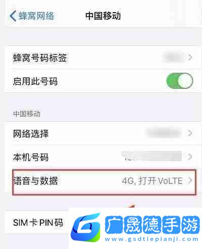 iphone13怎么開啟5g網(wǎng)絡(luò)