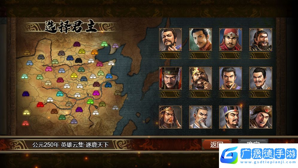 群雄時代官網(wǎng)版