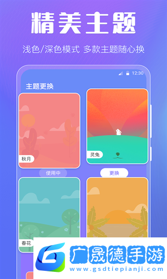 晴天天氣預(yù)報