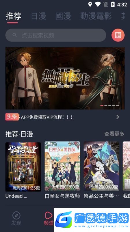 囧動(dòng)漫APP官方正版