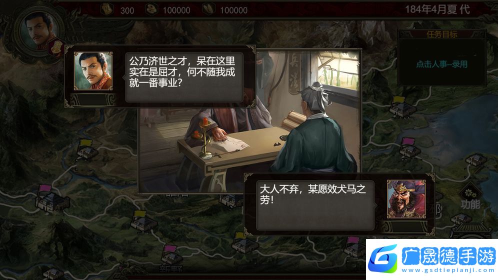 群雄時代官網(wǎng)版