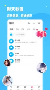 冰鳥語(yǔ)音