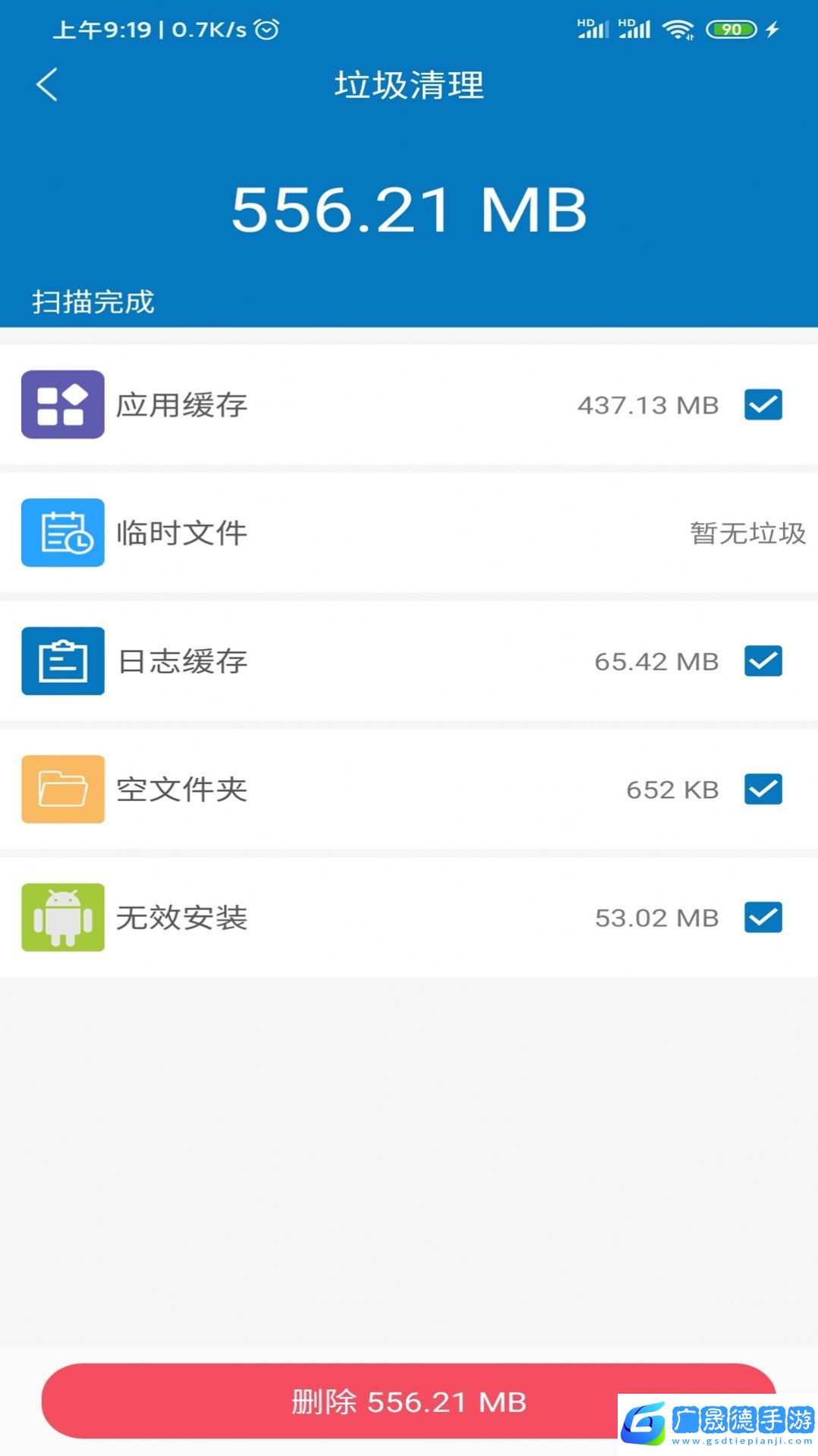 旋風(fēng)清理wifiapp安卓最新版