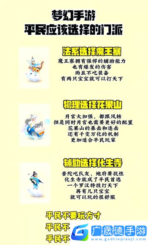 夢(mèng)幻西游單人冒險(xiǎn)指南