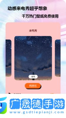 快電來(lái)電秀