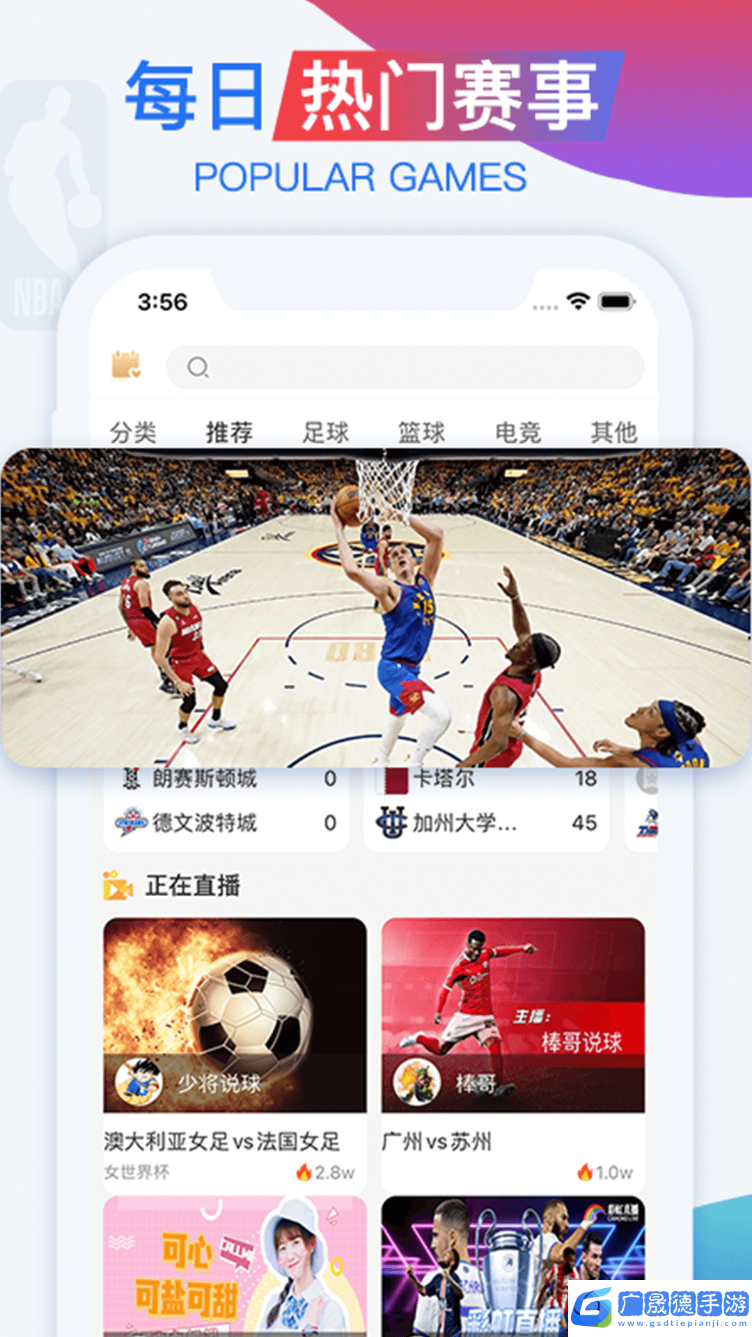 彩虹直播免費下載