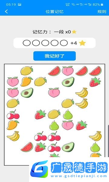 注意力記憶力訓(xùn)練