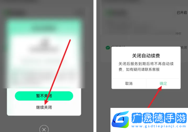 QQ音樂自動續(xù)費關(guān)閉全攻略