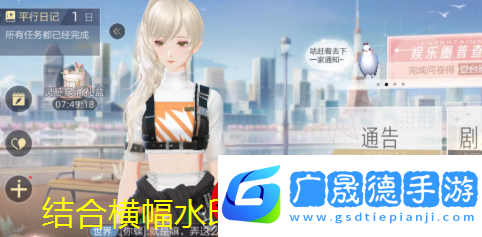 絕對(duì)演繹造夢(mèng)計(jì)劃攻略揭秘