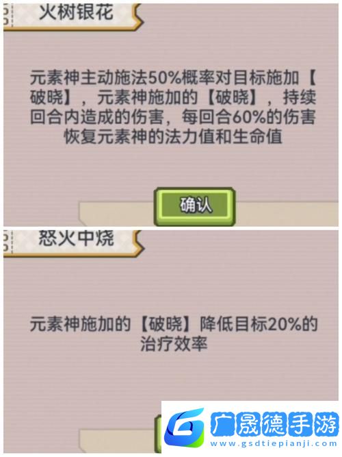 伊洛納祝福術(shù)修煉秘籍