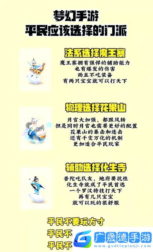 夢(mèng)幻西游單人冒險(xiǎn)指南