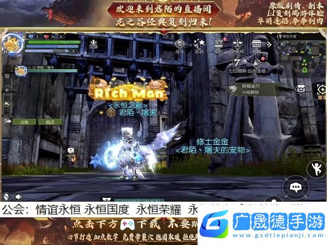 龍之谷手游游俠天梯賽