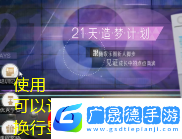 絕對(duì)演繹造夢(mèng)計(jì)劃攻略揭秘