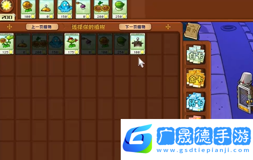 植物大戰(zhàn)僵尸雜交版前院告急第十關(guān)怎么過