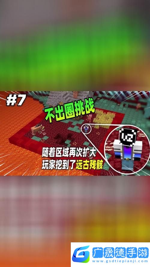 我的世界遠(yuǎn)古殘骸探險(xiǎn)指南