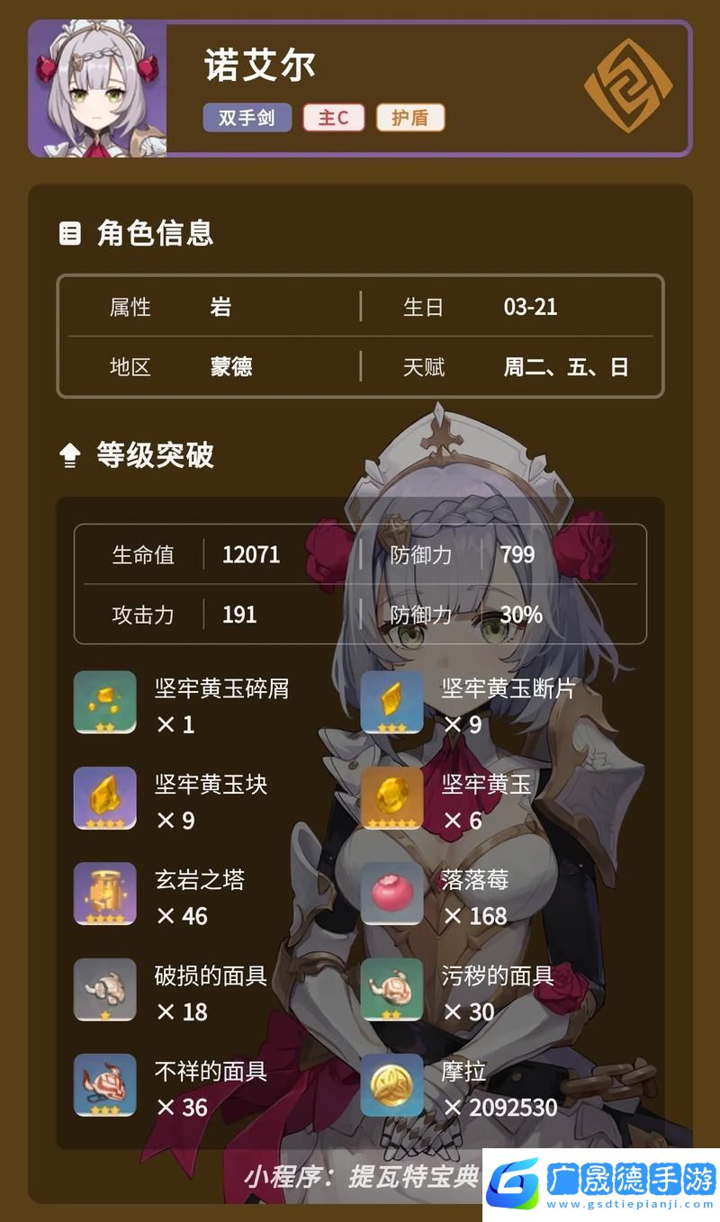 原神諾艾爾邀約拍照任務全攻略