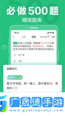 駕照科目一點(diǎn)通
