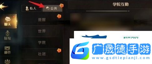 哈利波特魔法覺(jué)醒協(xié)作任務(wù)怎么做