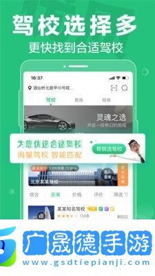 駕照科目一點(diǎn)通