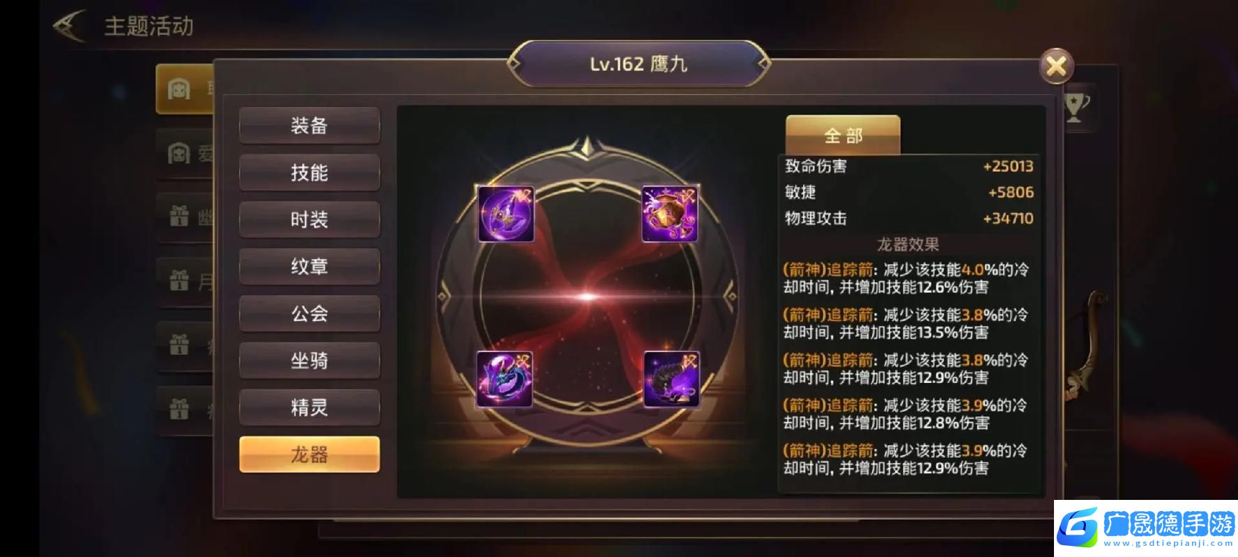 龍之谷2手游職業(yè)轉(zhuǎn)職全攻略