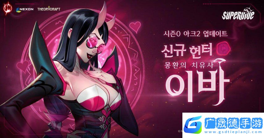 MOBA大逃殺PC游戲SUPERVIVE更新夢(mèng)魘治療師參戰(zhàn)