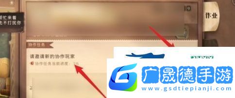 哈利波特魔法覺(jué)醒協(xié)作任務(wù)怎么做