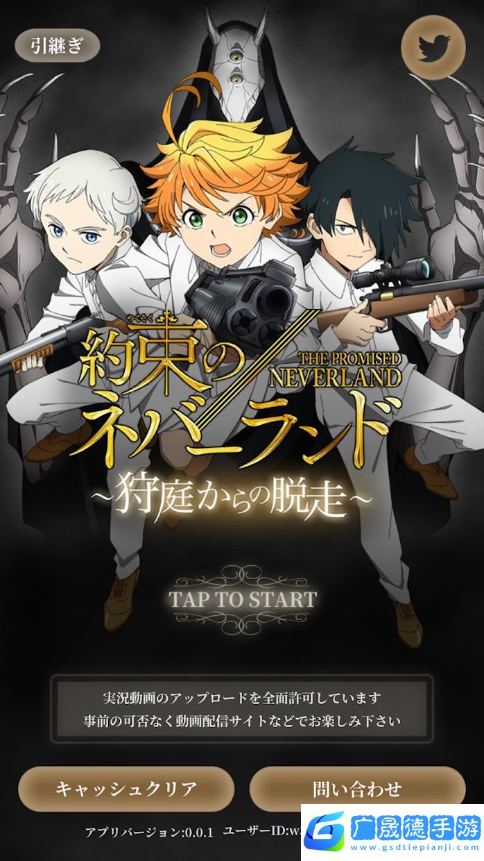 約定的夢幻島游戲中文版