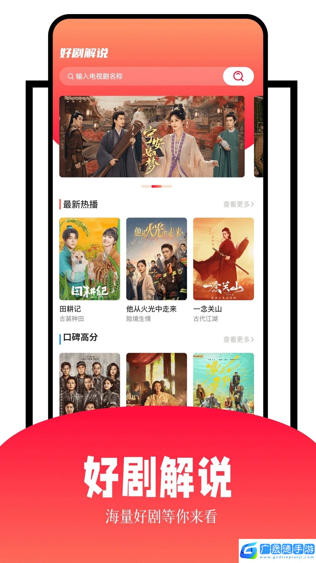 玖月影視官網版下載