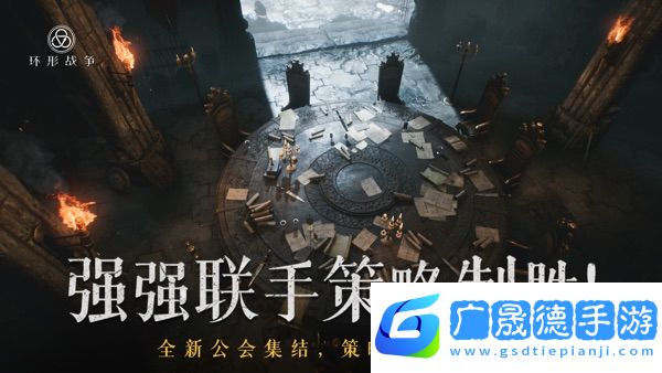 環(huán)形戰(zhàn)爭手游