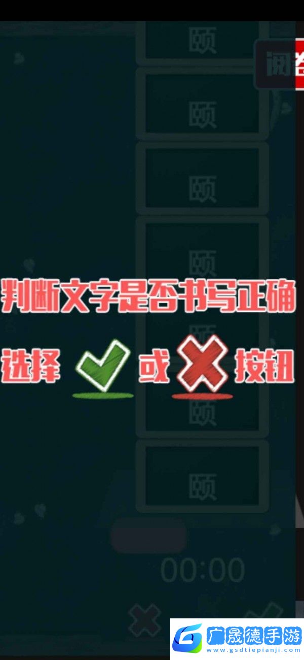 閱卷達(dá)人手游安卓版免費(fèi)版下載安裝