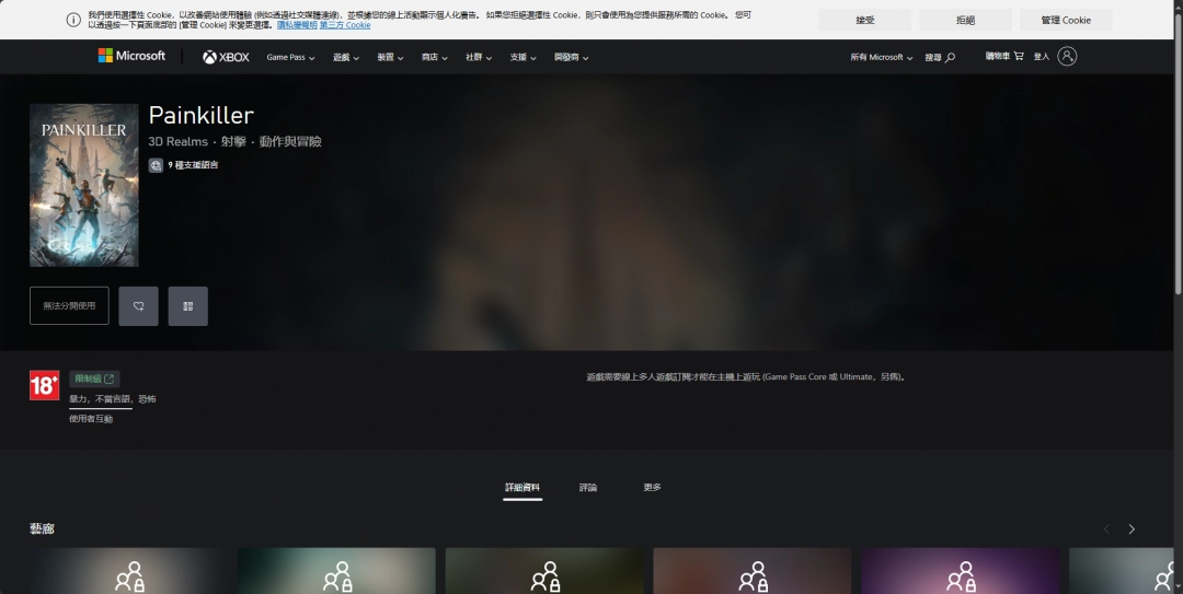Painkiller游戲下載網(wǎng)址介紹
