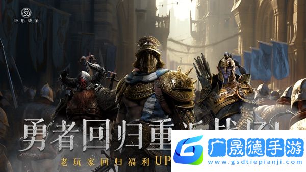 環(huán)形戰(zhàn)爭手游