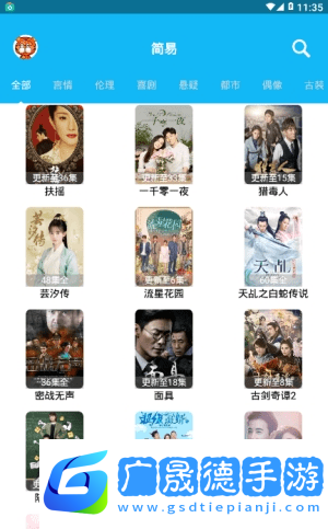 簡(jiǎn)易影視最新官方版下載
