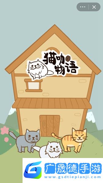 貓咖物語(yǔ)