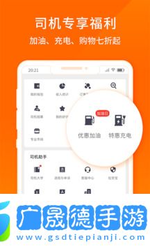 貨拉拉司機(jī)版