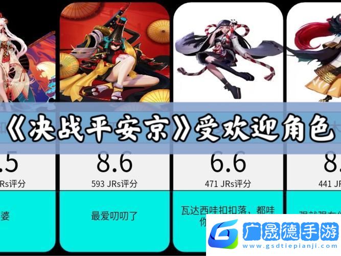 決戰(zhàn)平安京